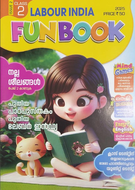 Labour India | Class 2 - Issue 2 ( English Medium) 2025-26